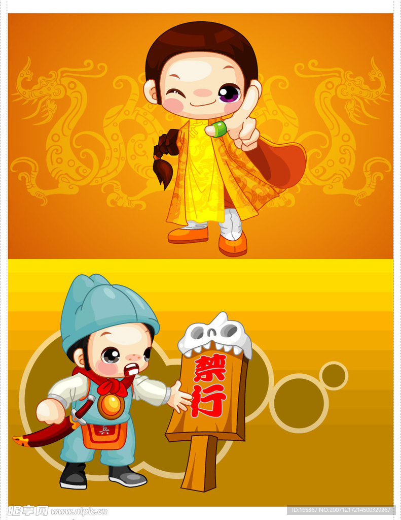 可爱的中国卡通人物