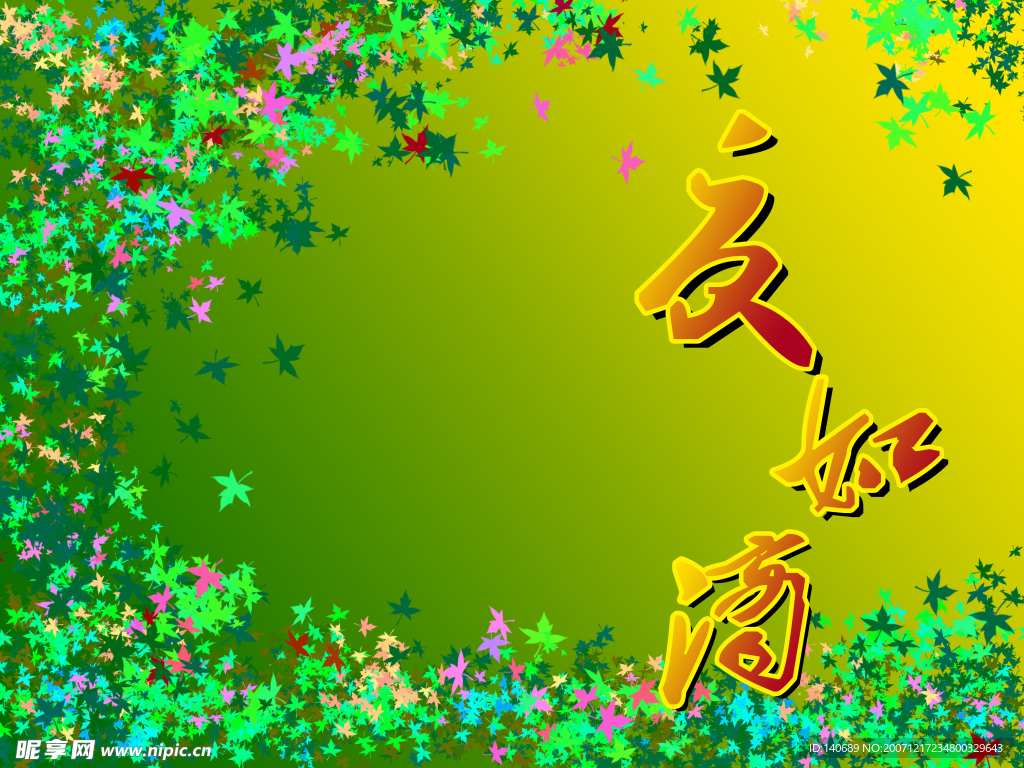 夏如滴2008