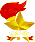 少先队队徽