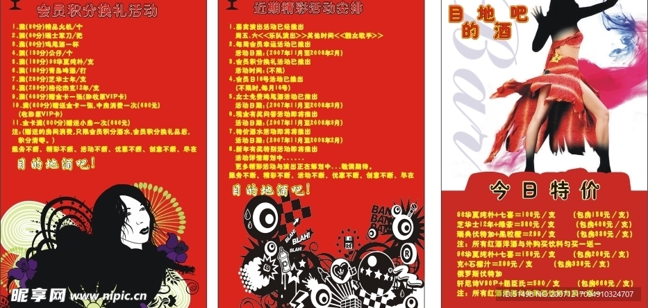 酒吧