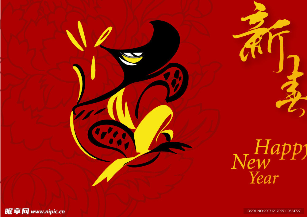 2008老鼠年