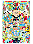门神