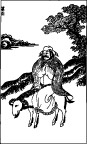 古版画教化类