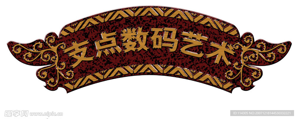 艺术小标