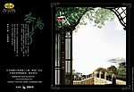 天河汇景新城-001