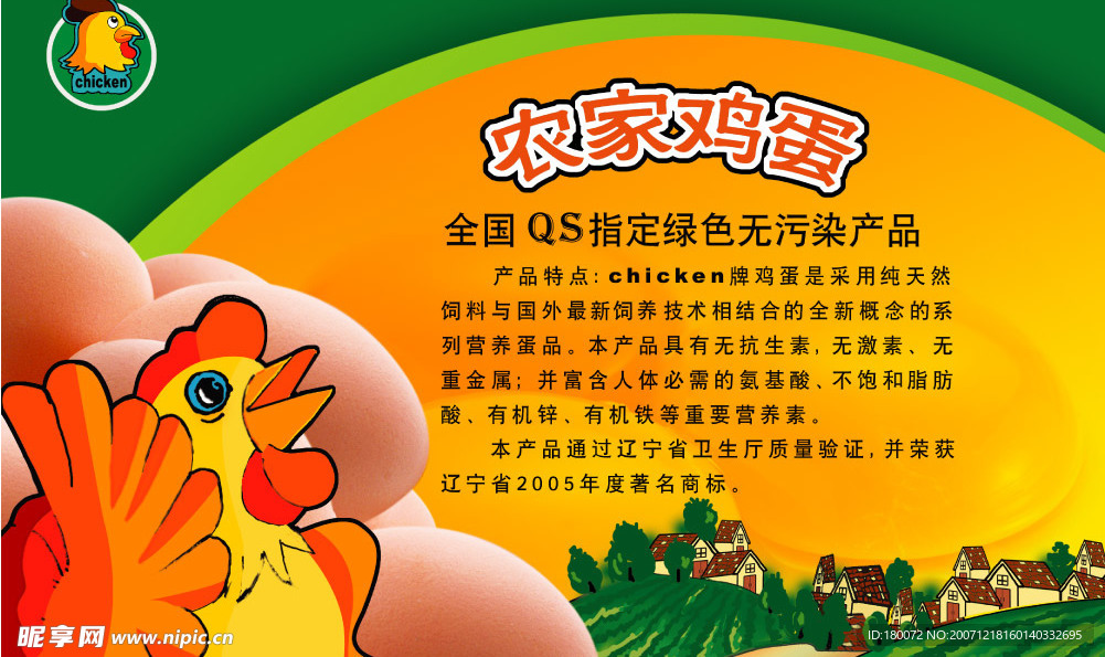 广告
