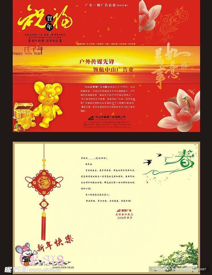 金奖-新年贺卡-作品