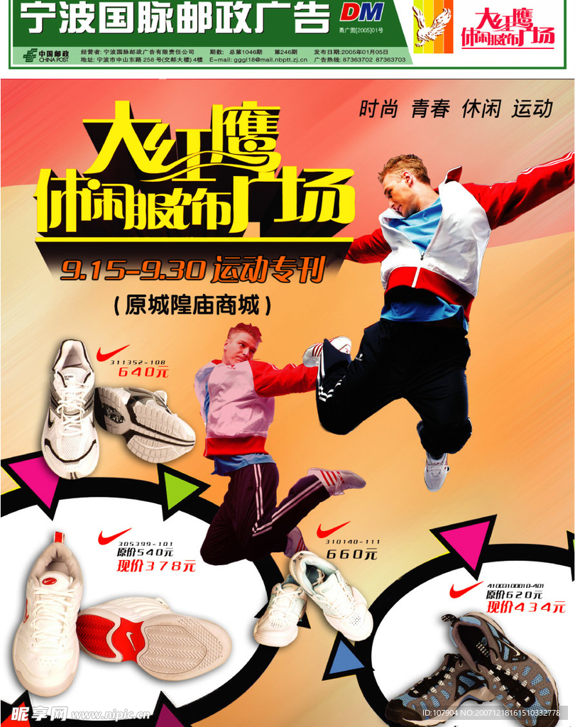 展销