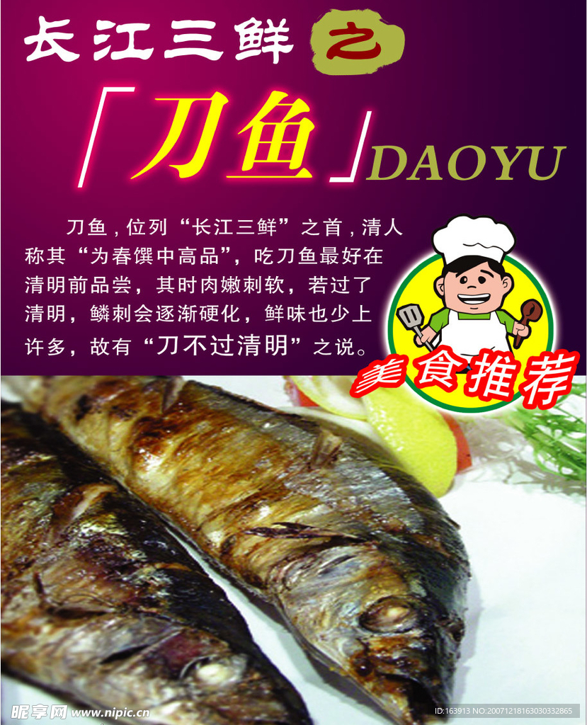 酒店海报