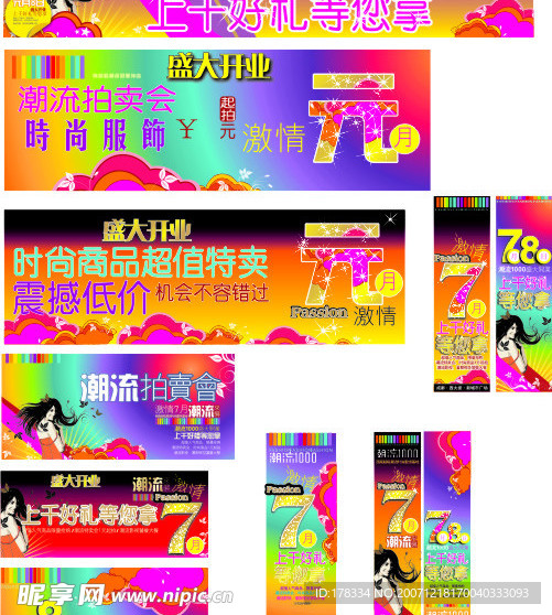 广告模版