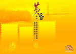 精品PSD模版