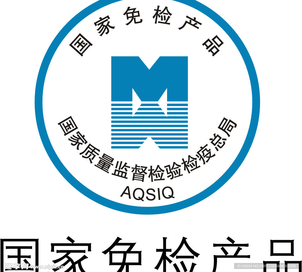 行业认证
