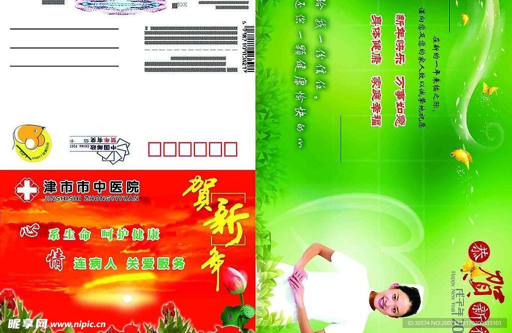 贺卡