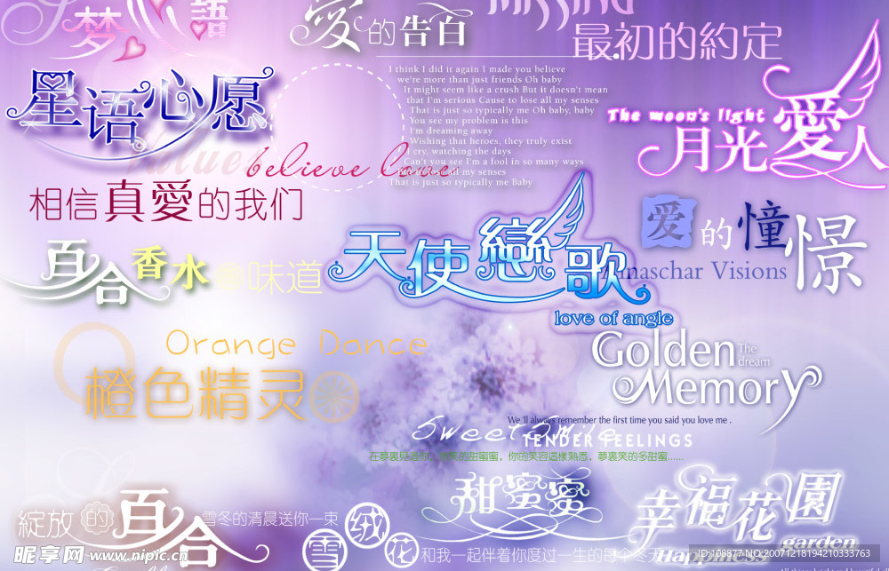 婚纱 连体字