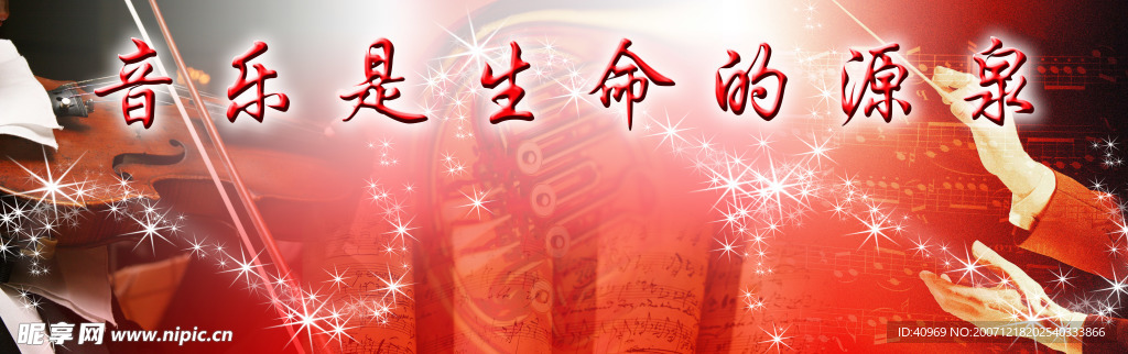 音乐室背后喷画