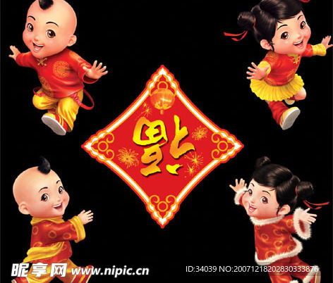 福小人