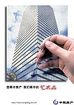 房产广告