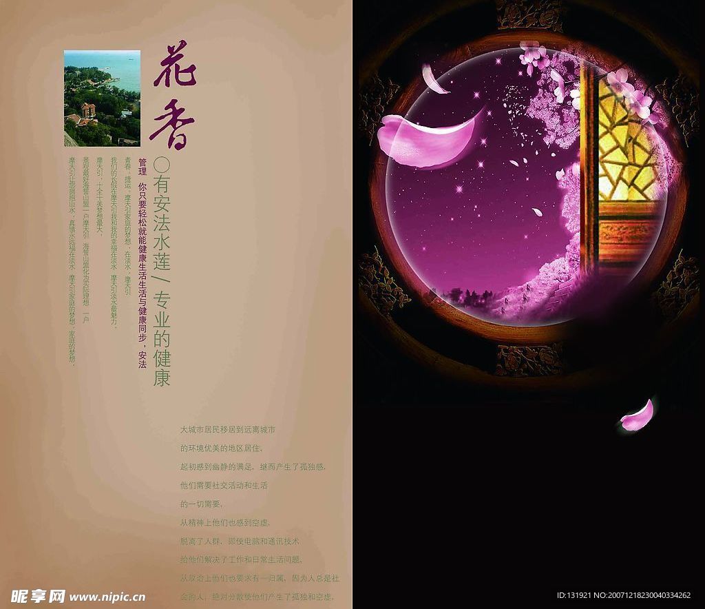 房产广告psd
