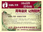 鞋类广告宣传