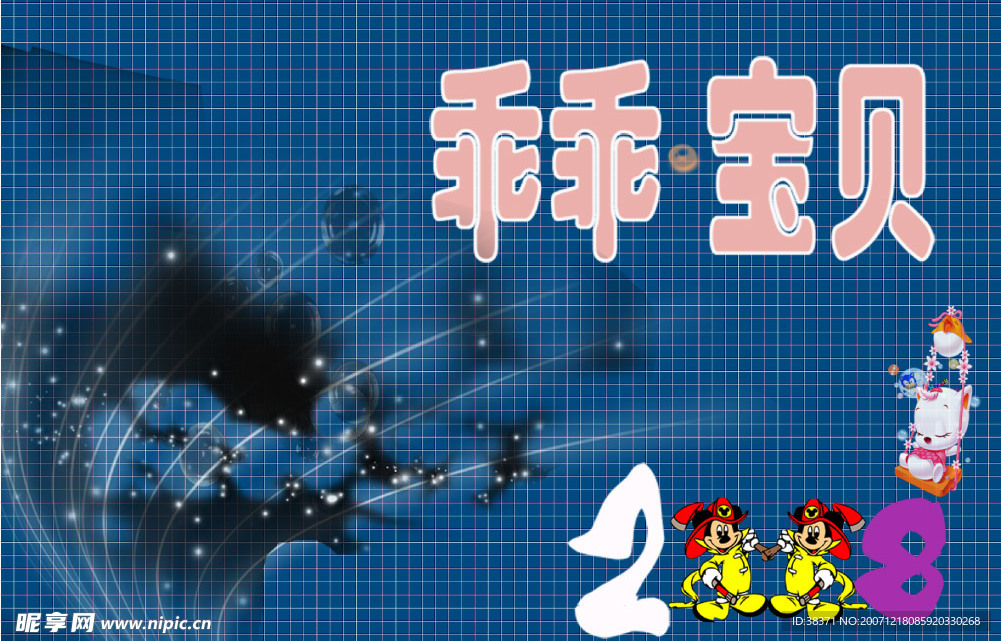儿童月历封面