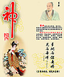 葛洪养生