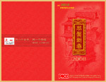 贺卡
