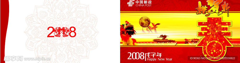 新年贺卡