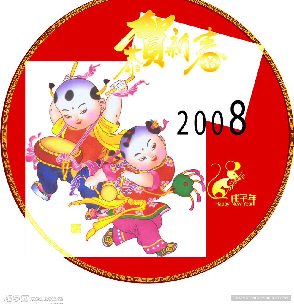 2008年历封面