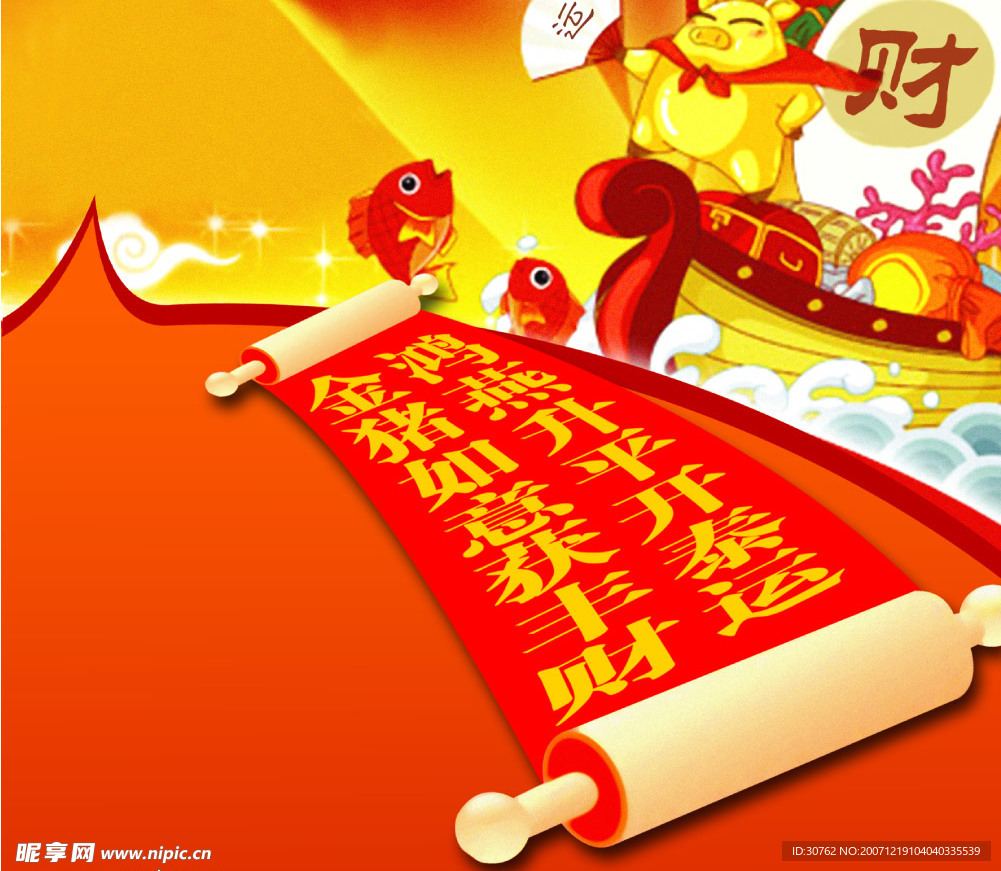 新年素材