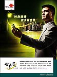 中国联通世界风广告宣传竖版