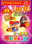 周年庆DM