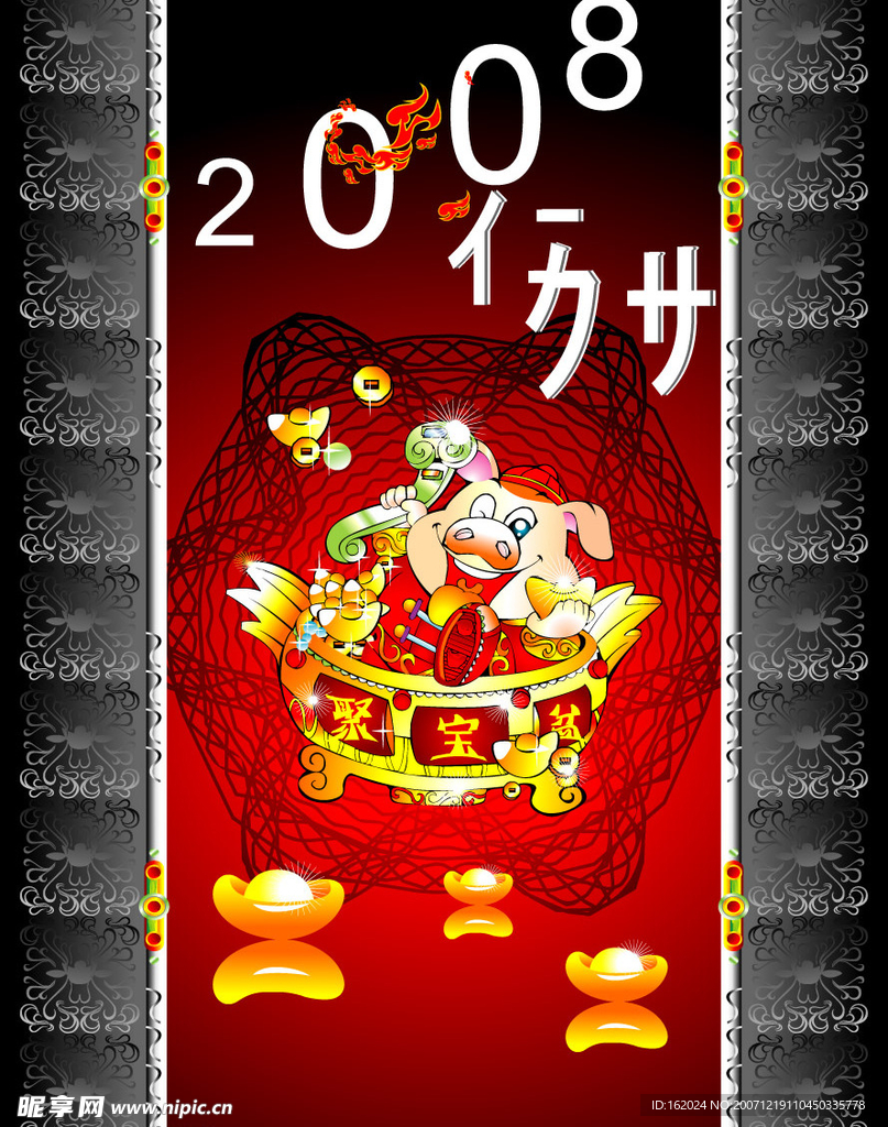 聚宝盆