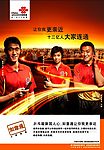 中国联通—如意通竖版海报支持篇竖版海报