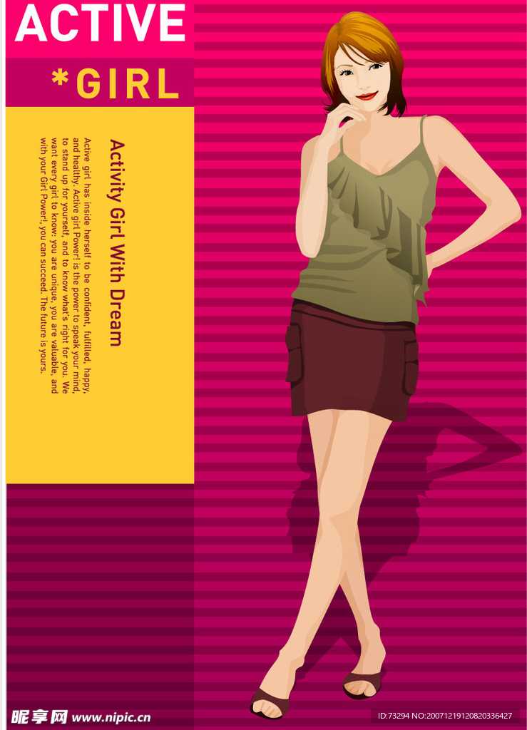 上班族矢量美女