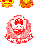 警徽