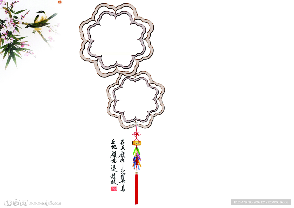 在天愿做比翼鸟