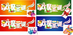 矢量圣诞素材
