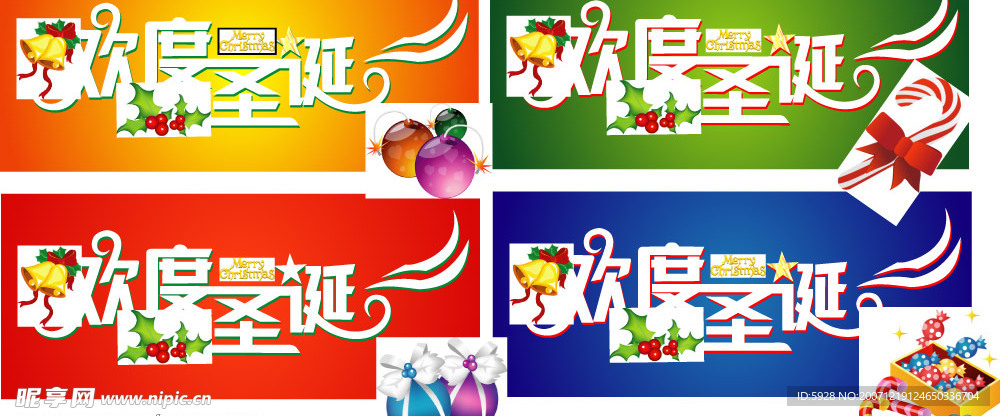 矢量圣诞素材