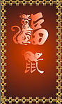 2008新年春节喜庆鼠矢量图09