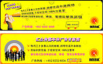 汇众传媒车体招商广告