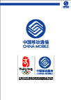 中国移动通信 LOGO CDR文件
