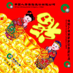 福字