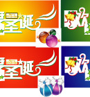 圣诞吊旗