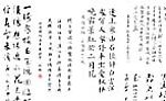 书法笔刷