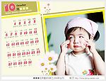 花样童年2008台历10月