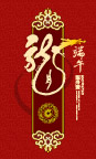 贺卡