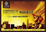 万豪国际分层图