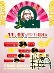 宣传单