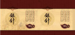 精品·茶