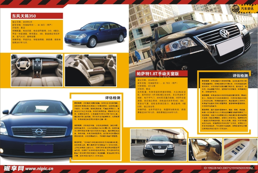 轮迹03